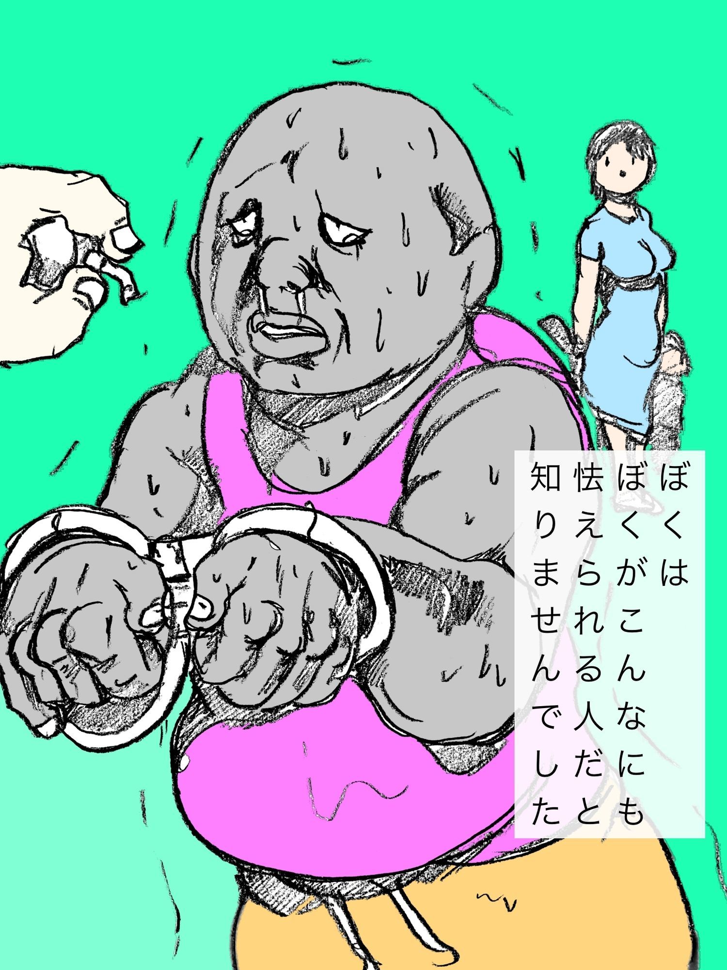試し読み 9