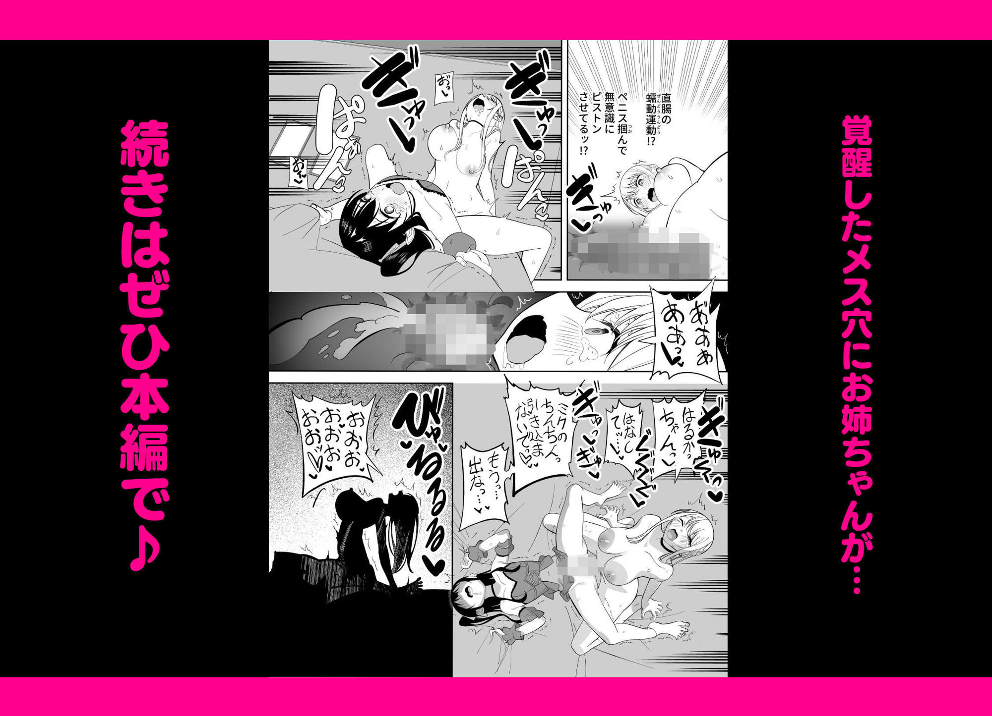 試し読み 9