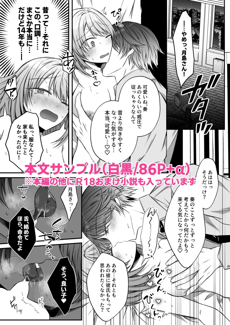 試し読み 10