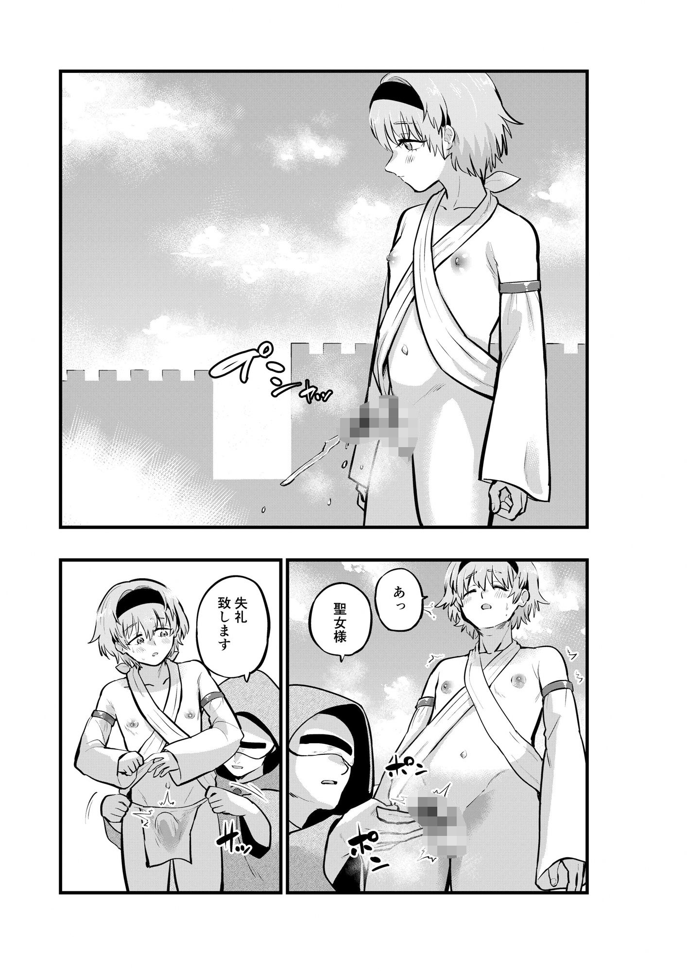 試し読み 7