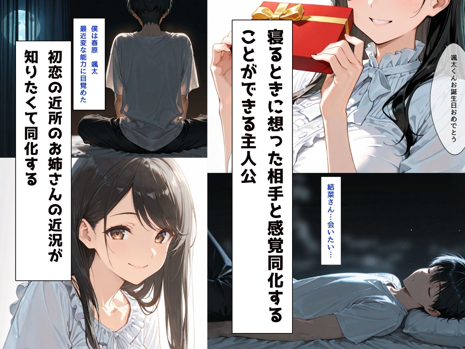 試し読み 1