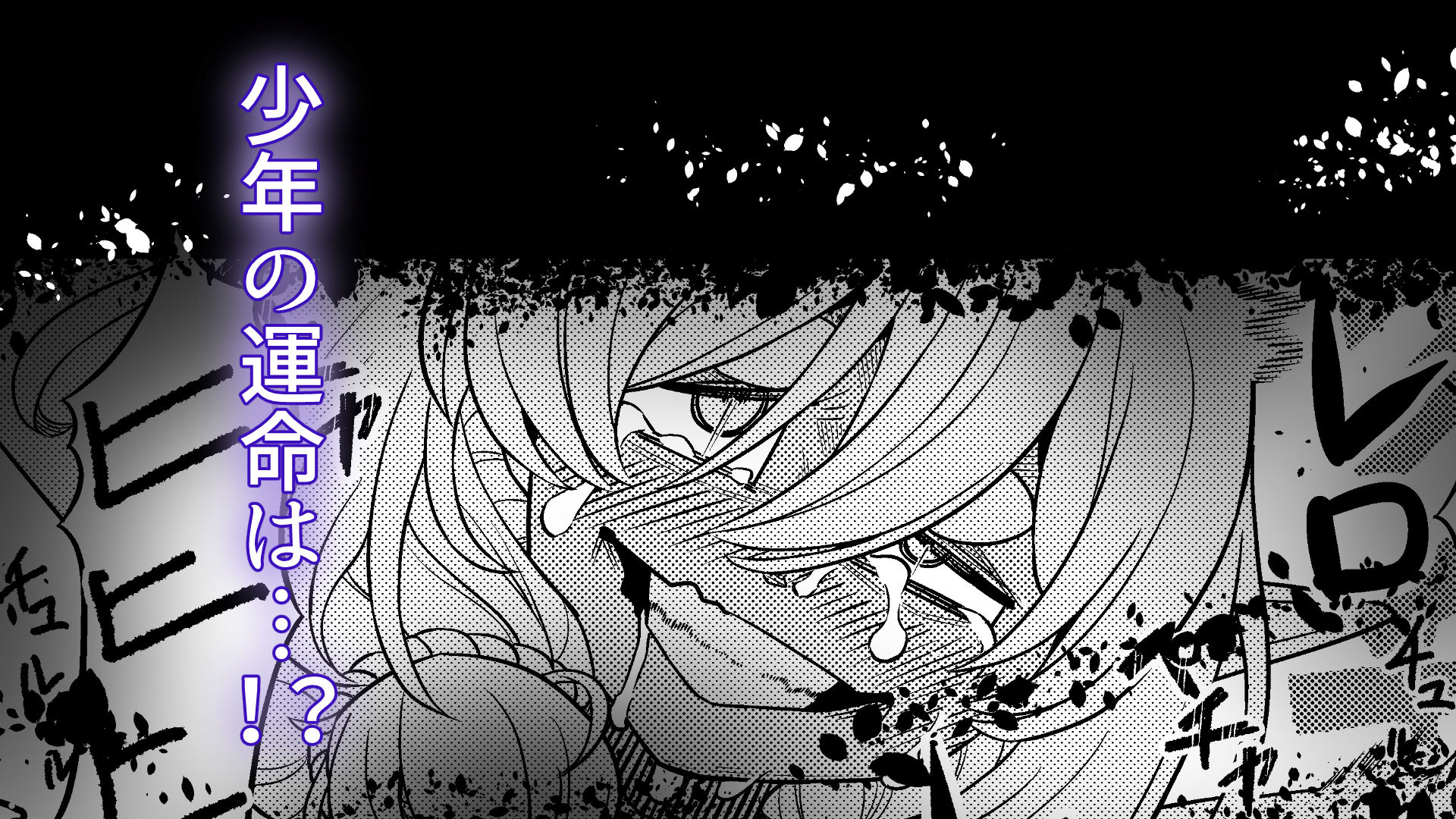 試し読み 10