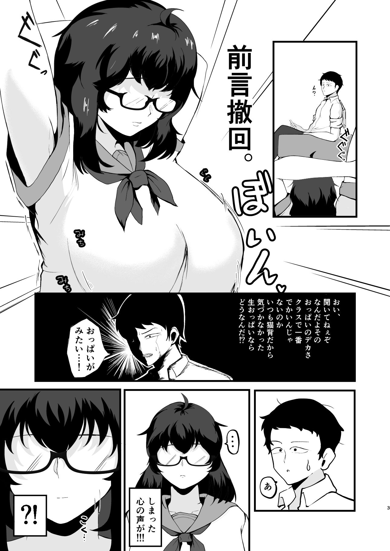 試し読み 3