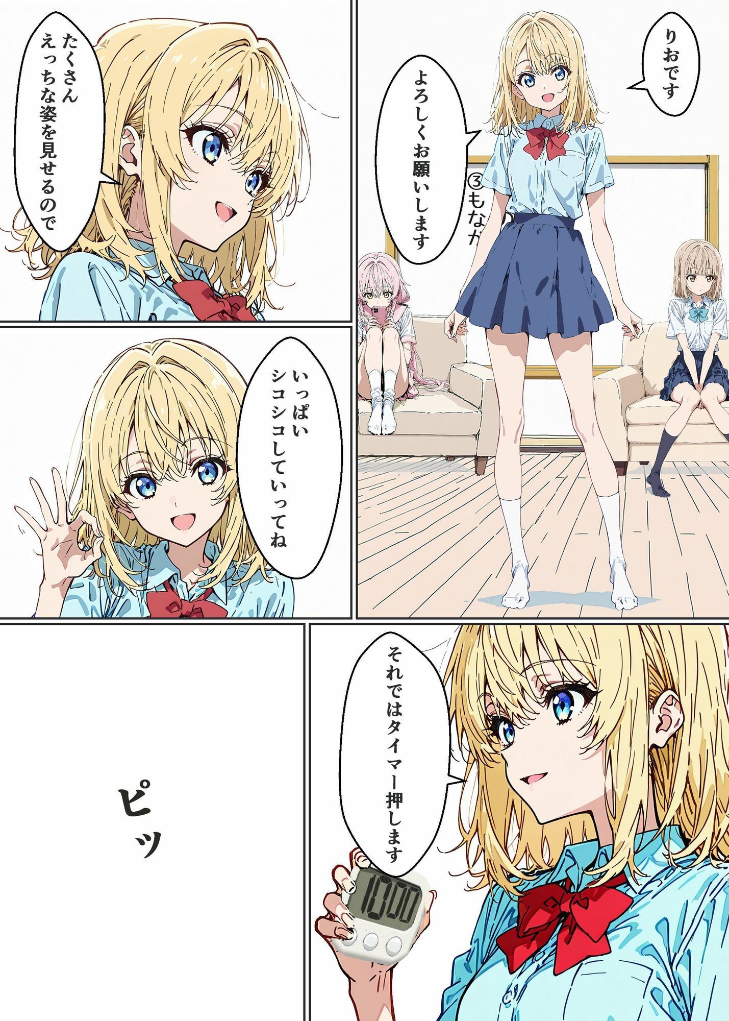 試し読み 5