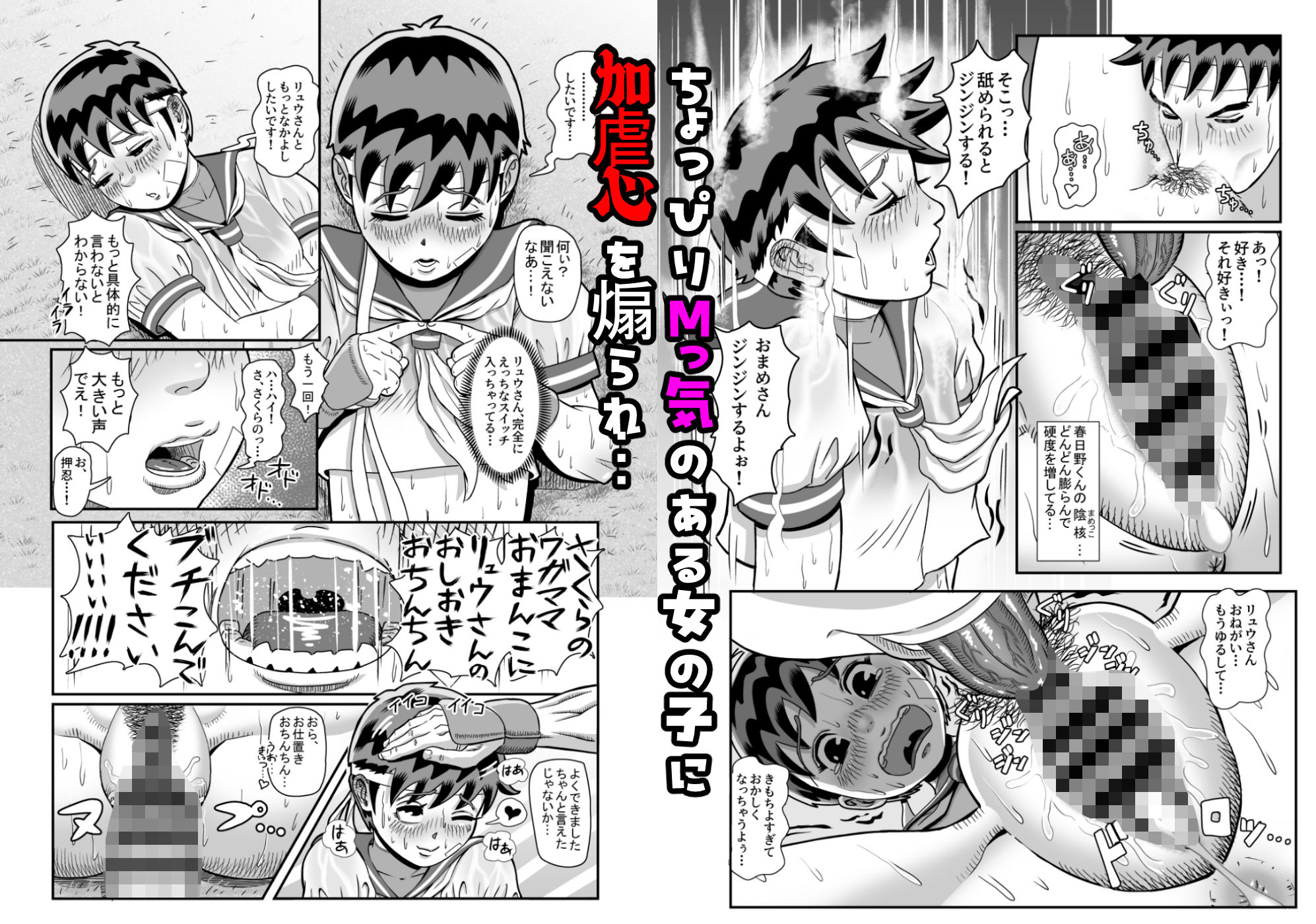 試し読み 7