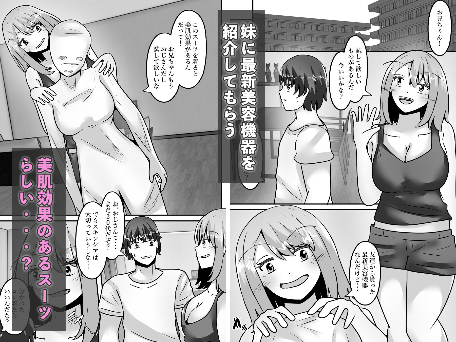 試し読み 2