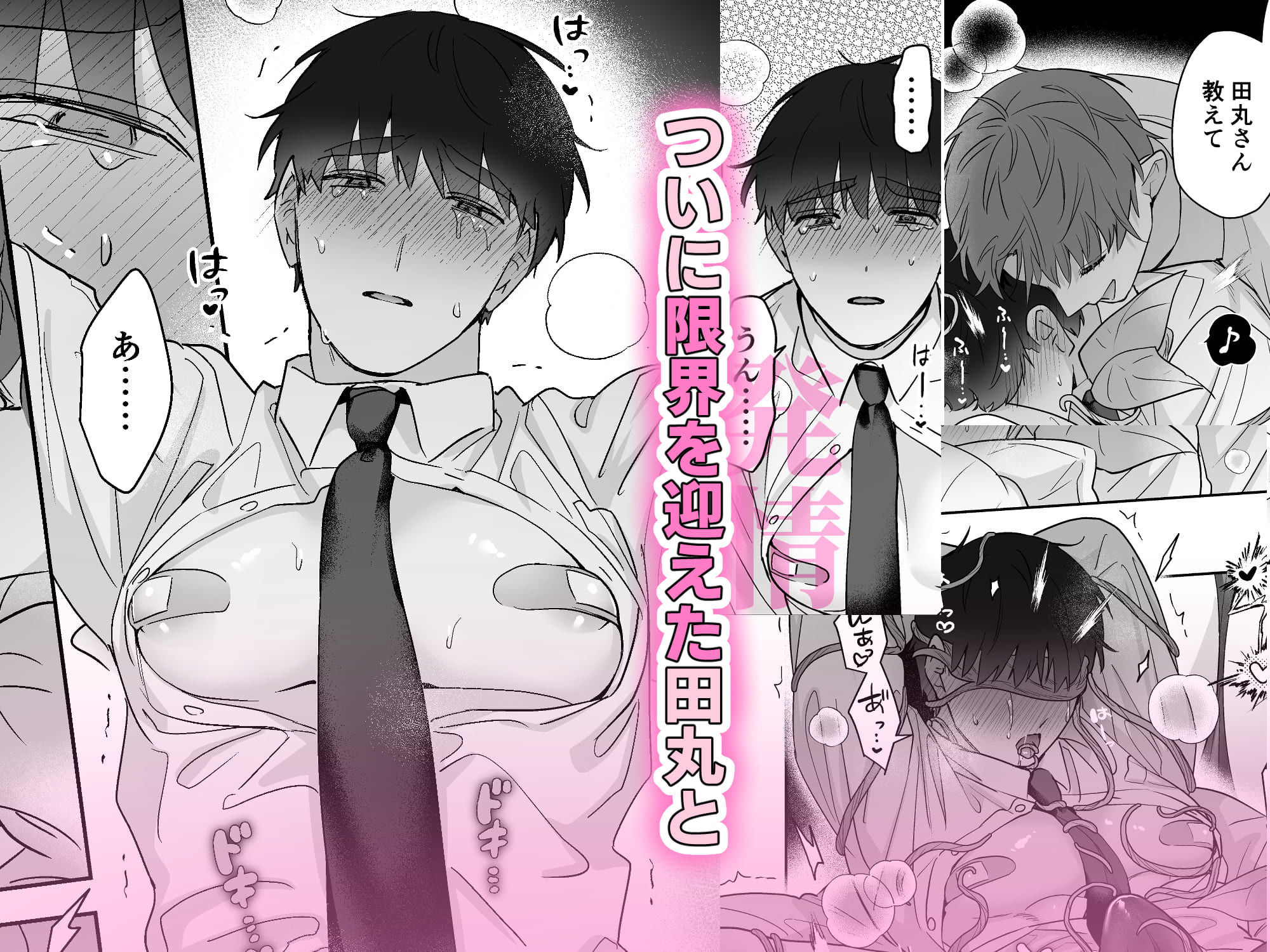 試し読み 7