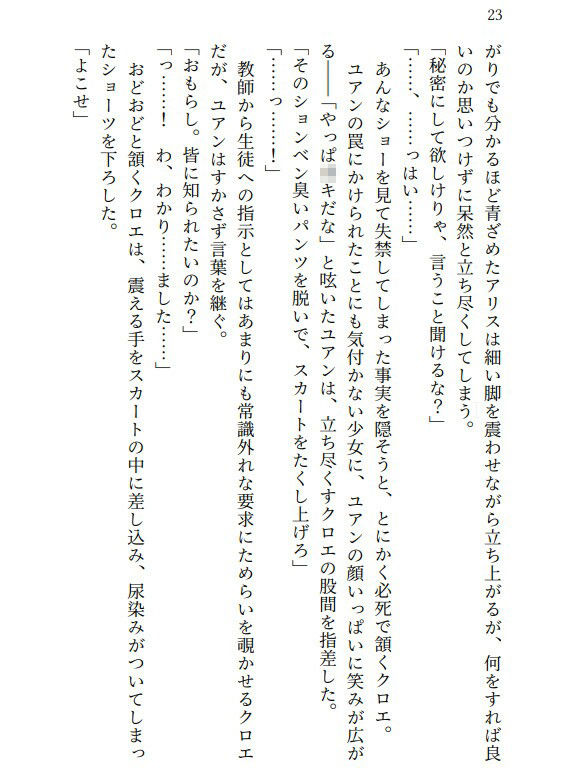 試し読み 3
