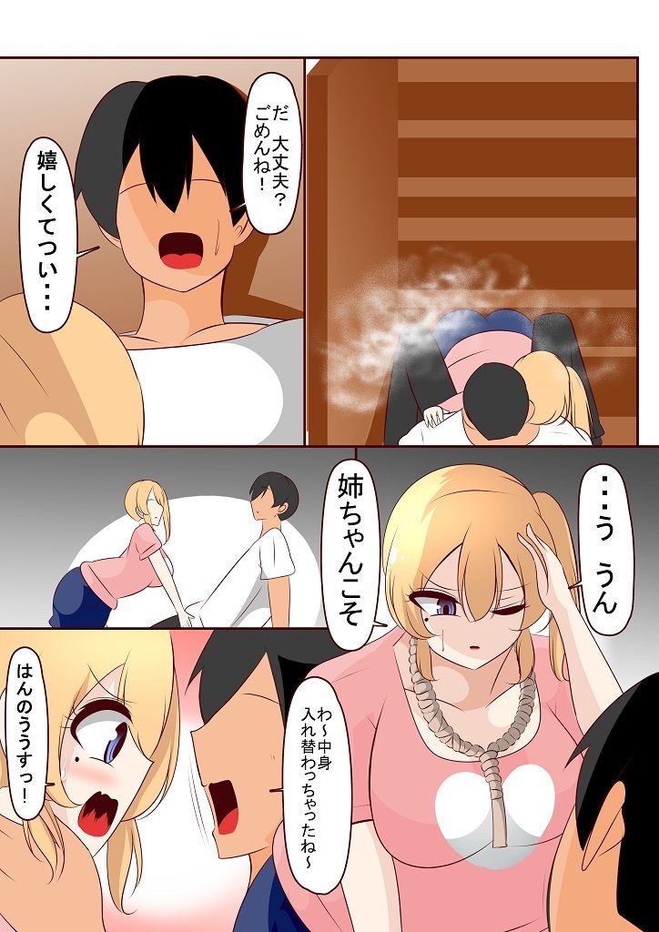 試し読み 7