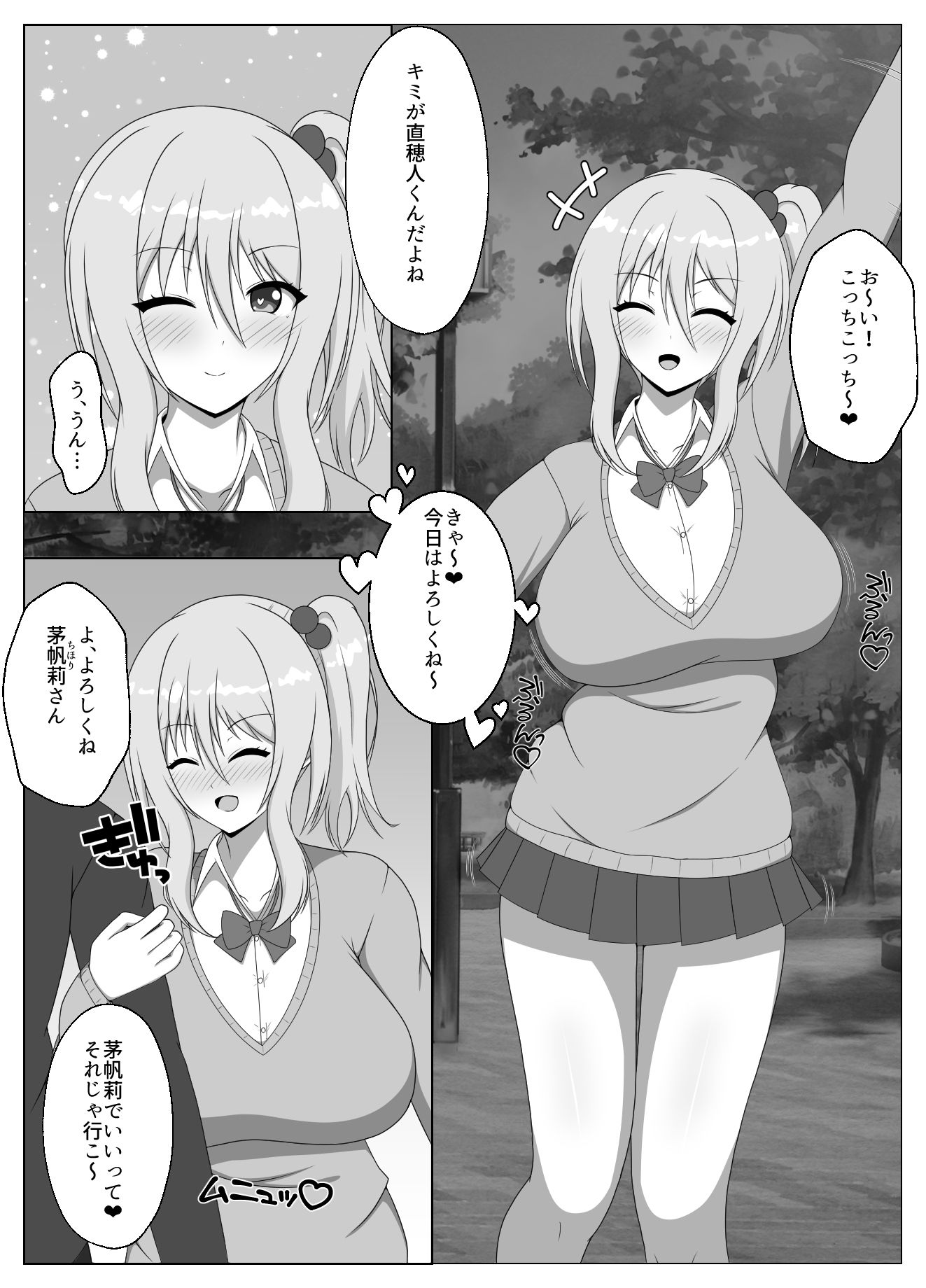 試し読み 5