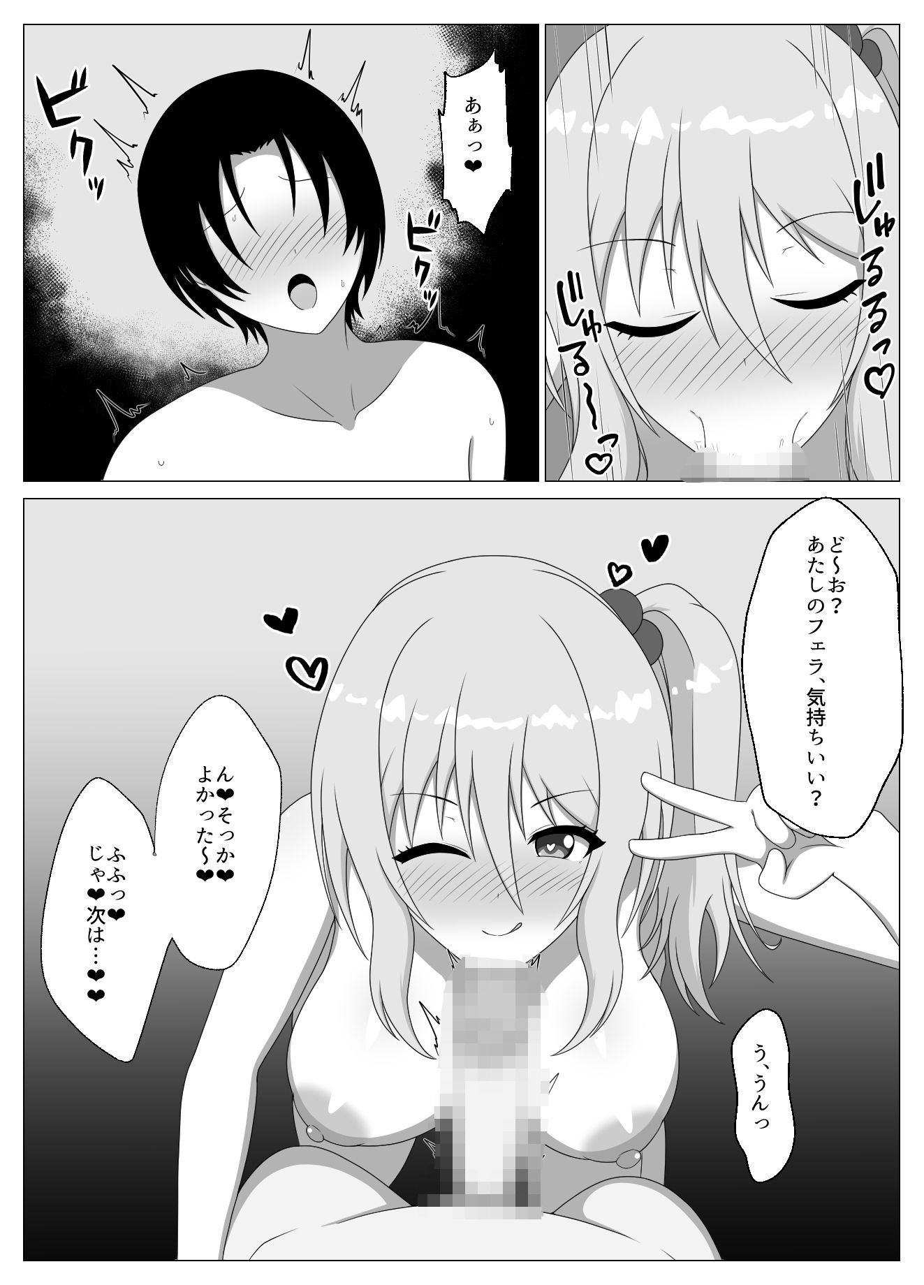 試し読み 7