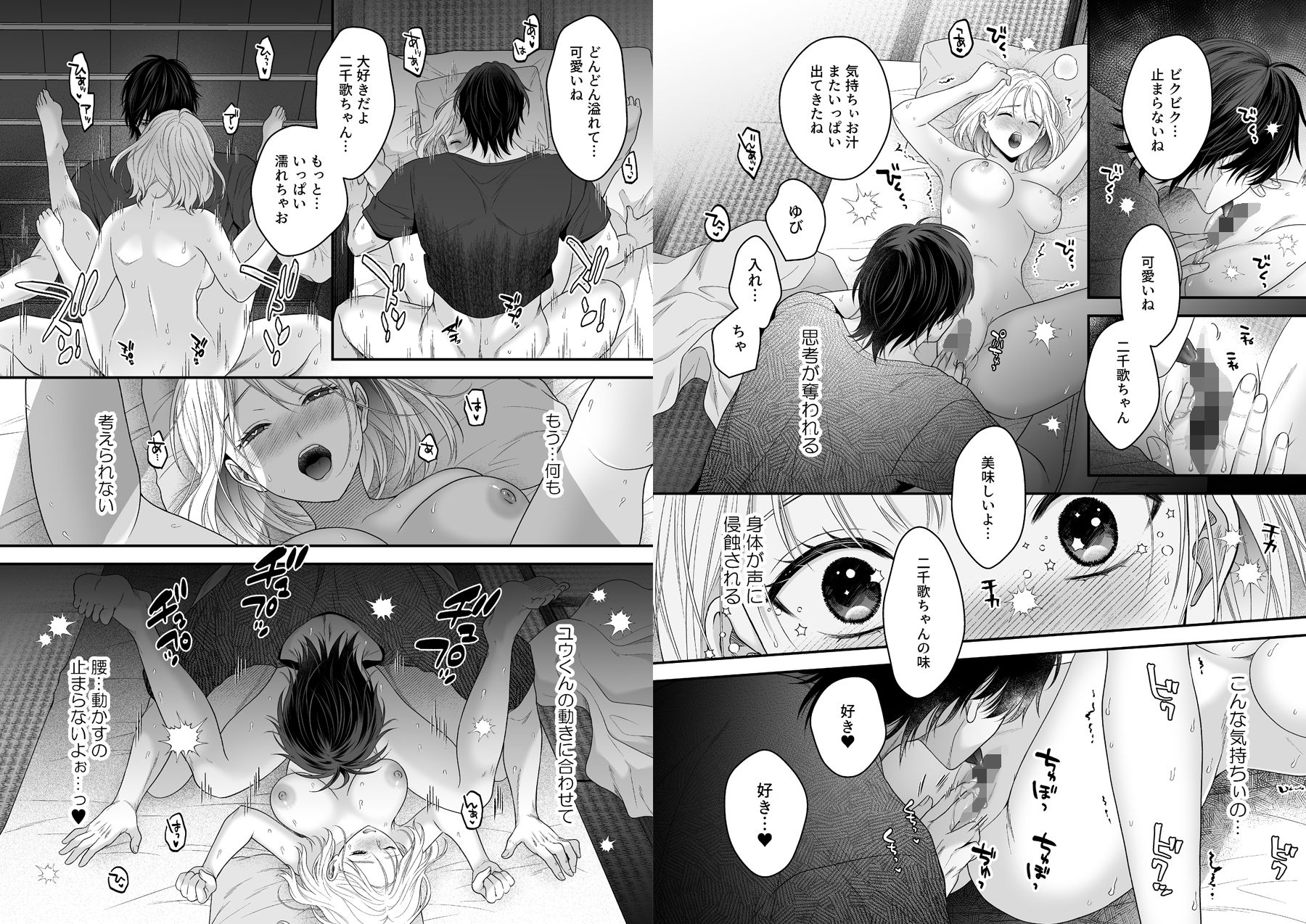 試し読み 6