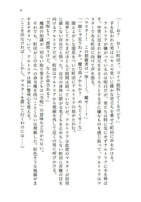 試し読み 2