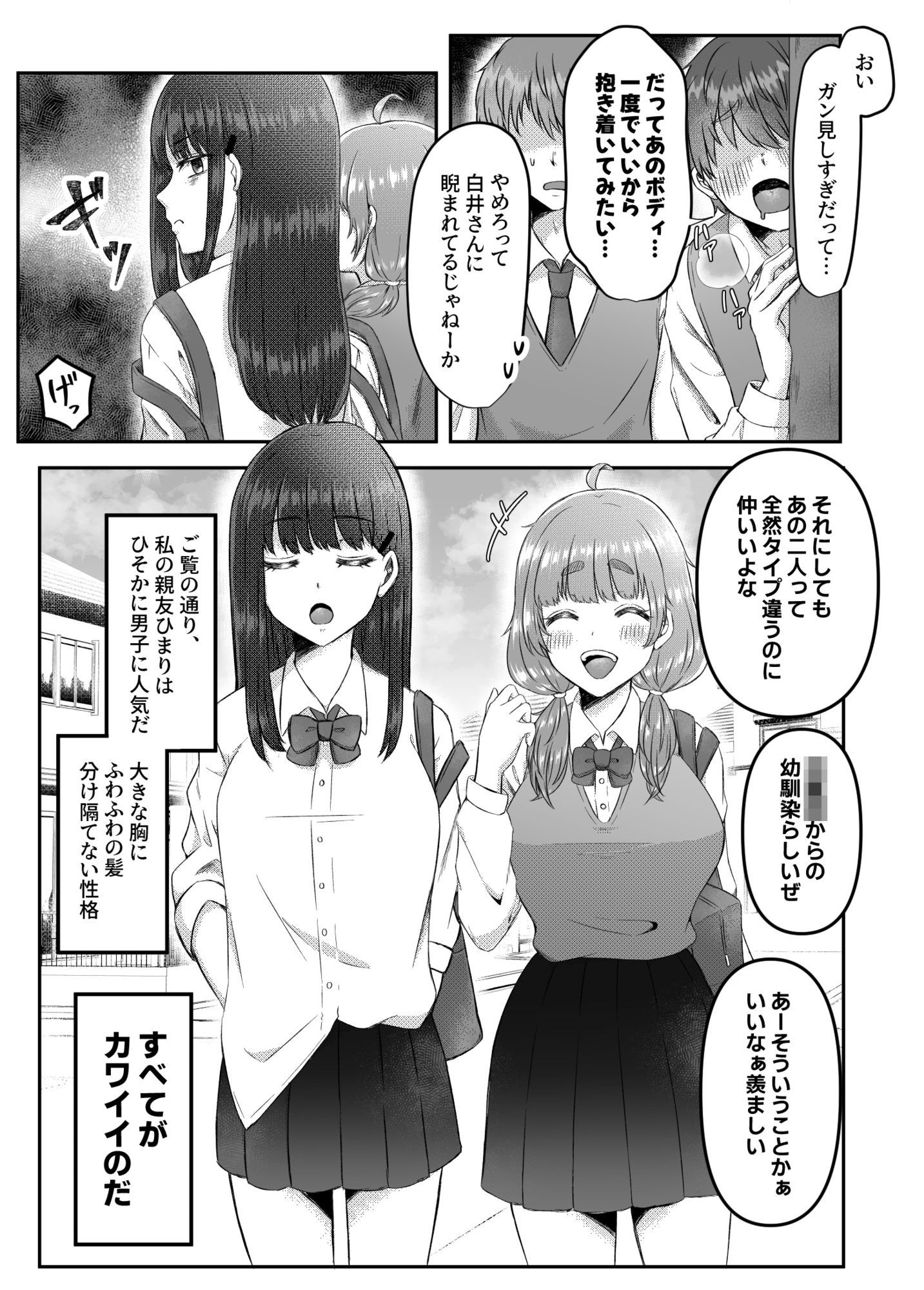 試し読み 3