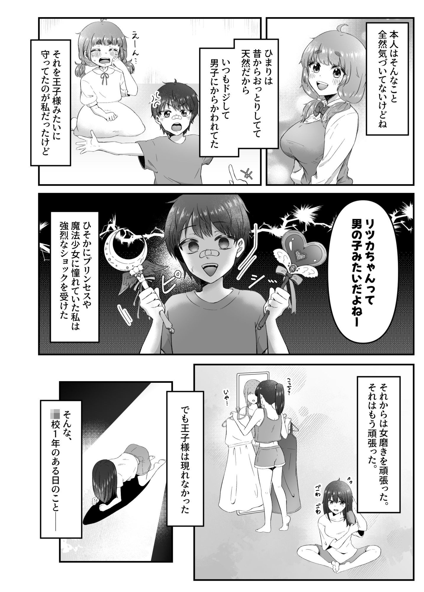 試し読み 4