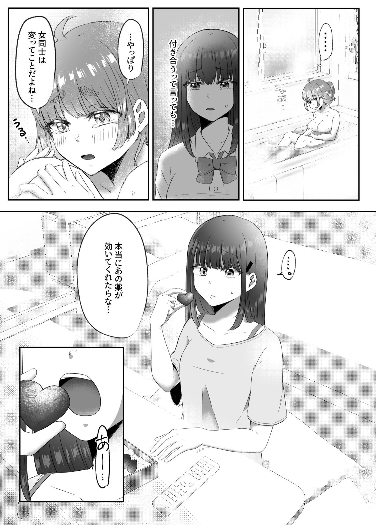 試し読み 7