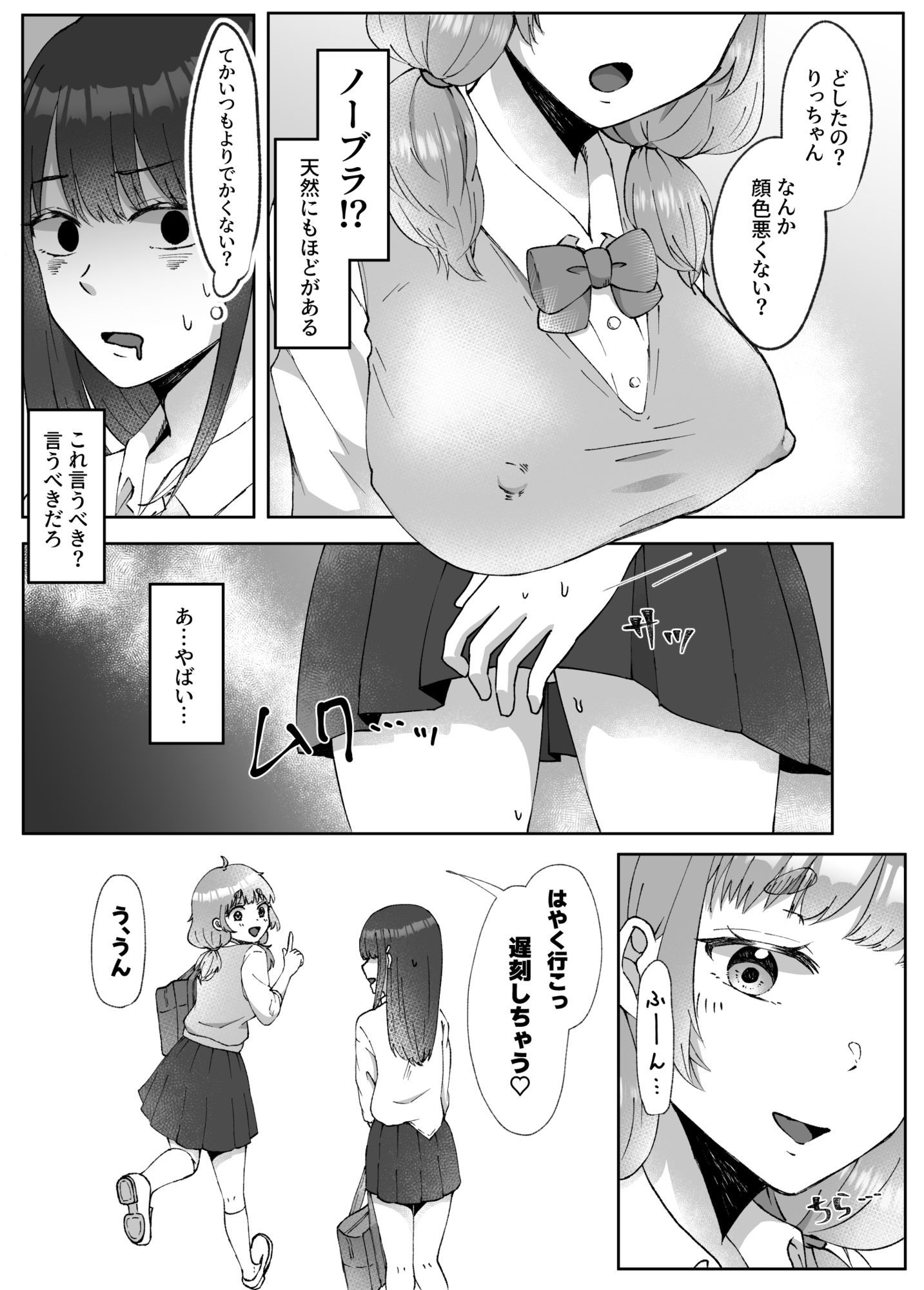 試し読み 9
