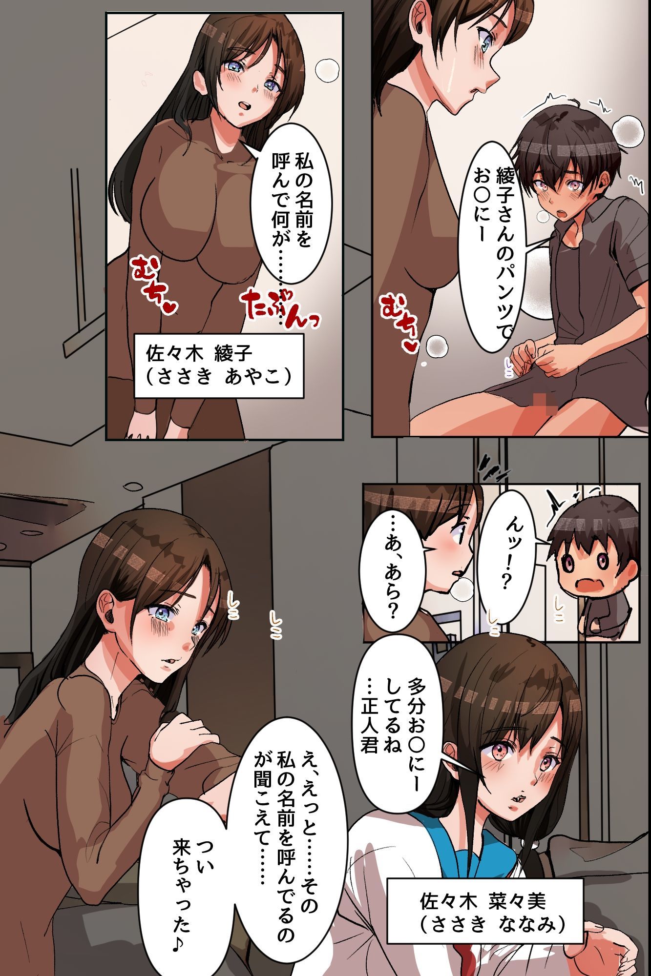試し読み 5