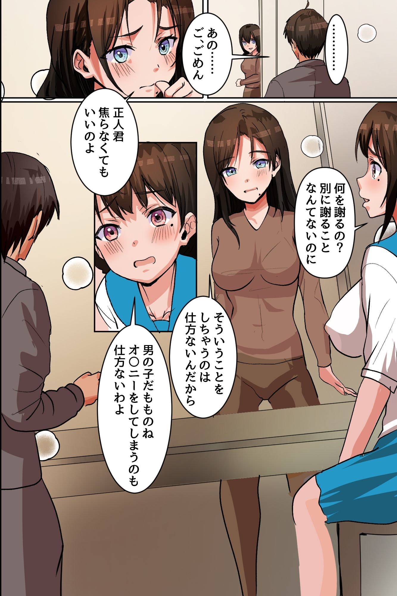 試し読み 6