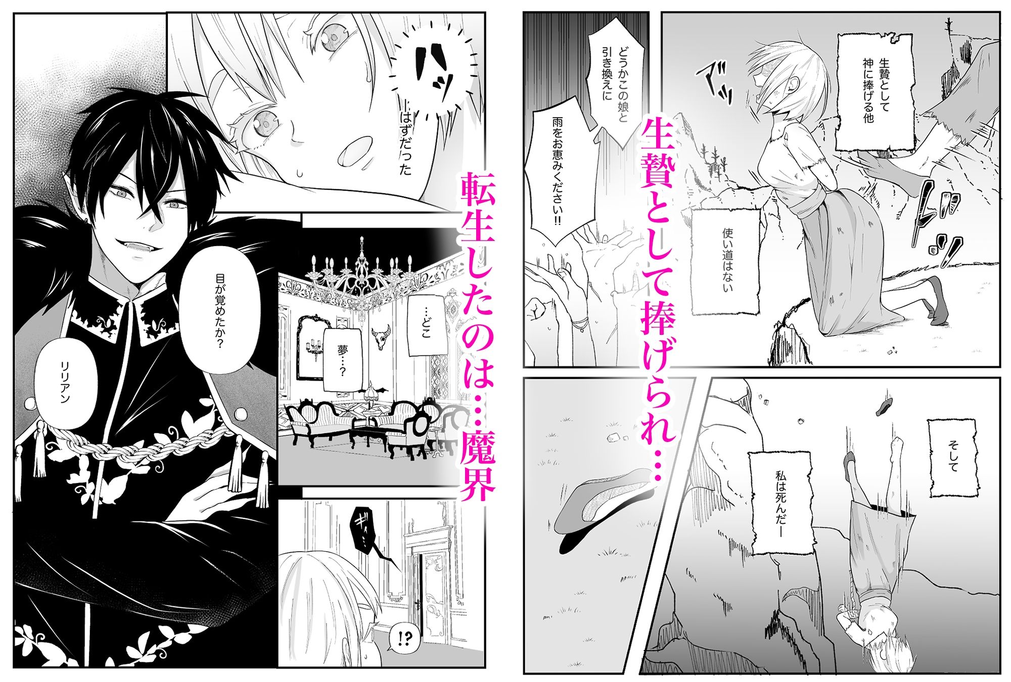 試し読み 1