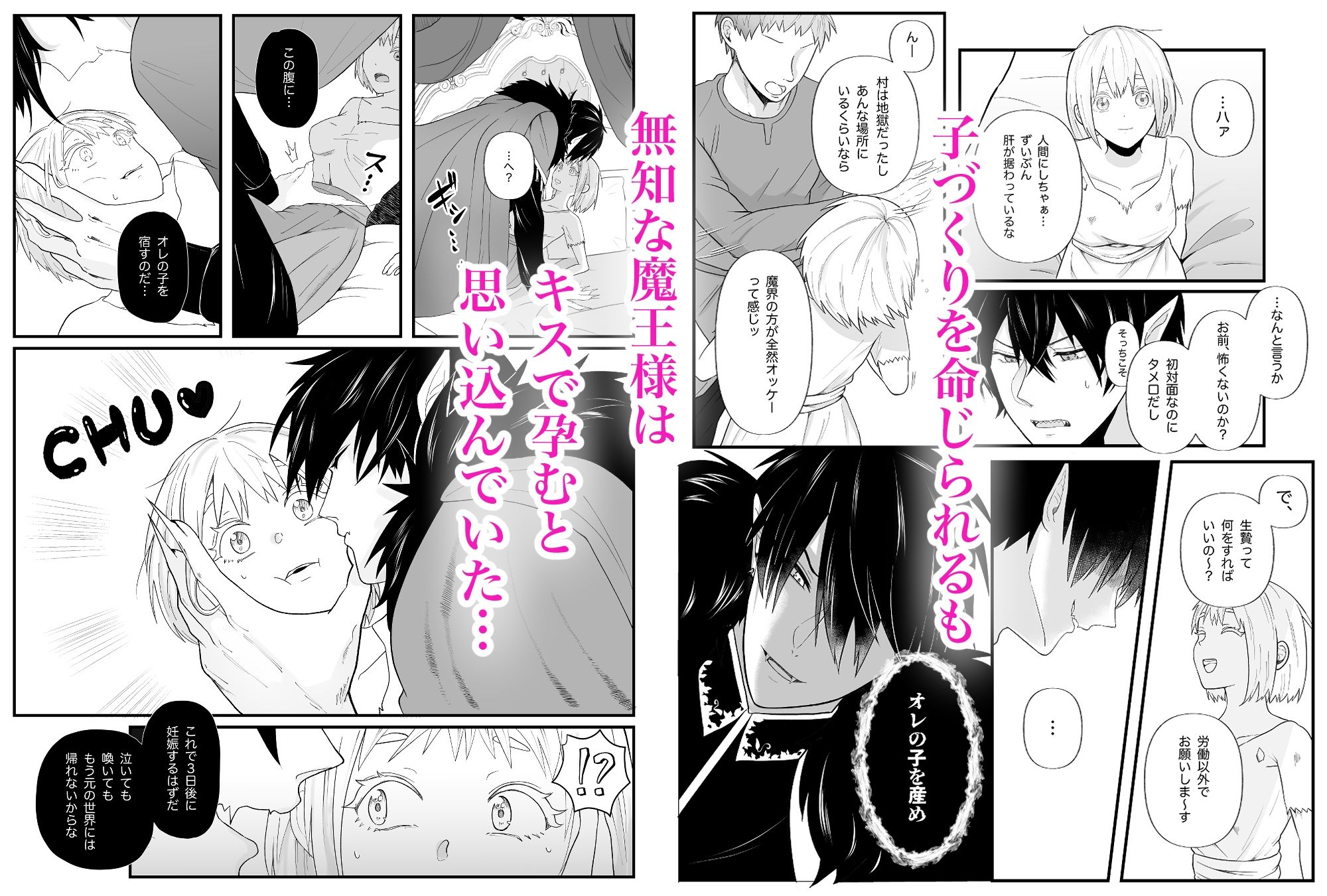 試し読み 2