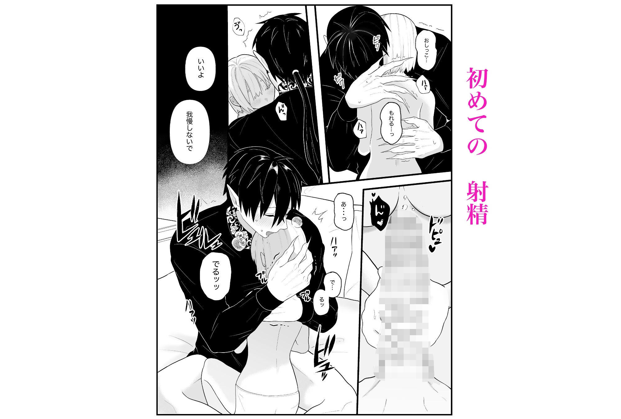試し読み 5