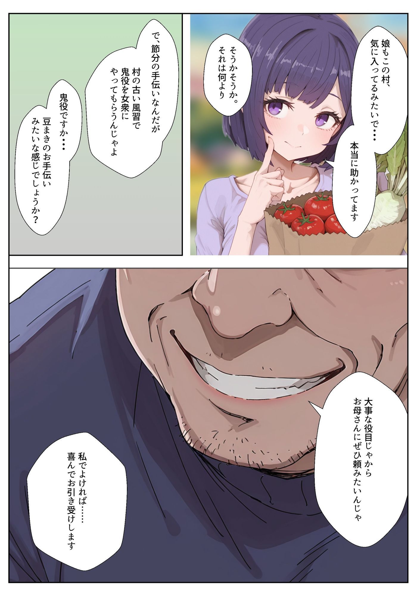 試し読み 2