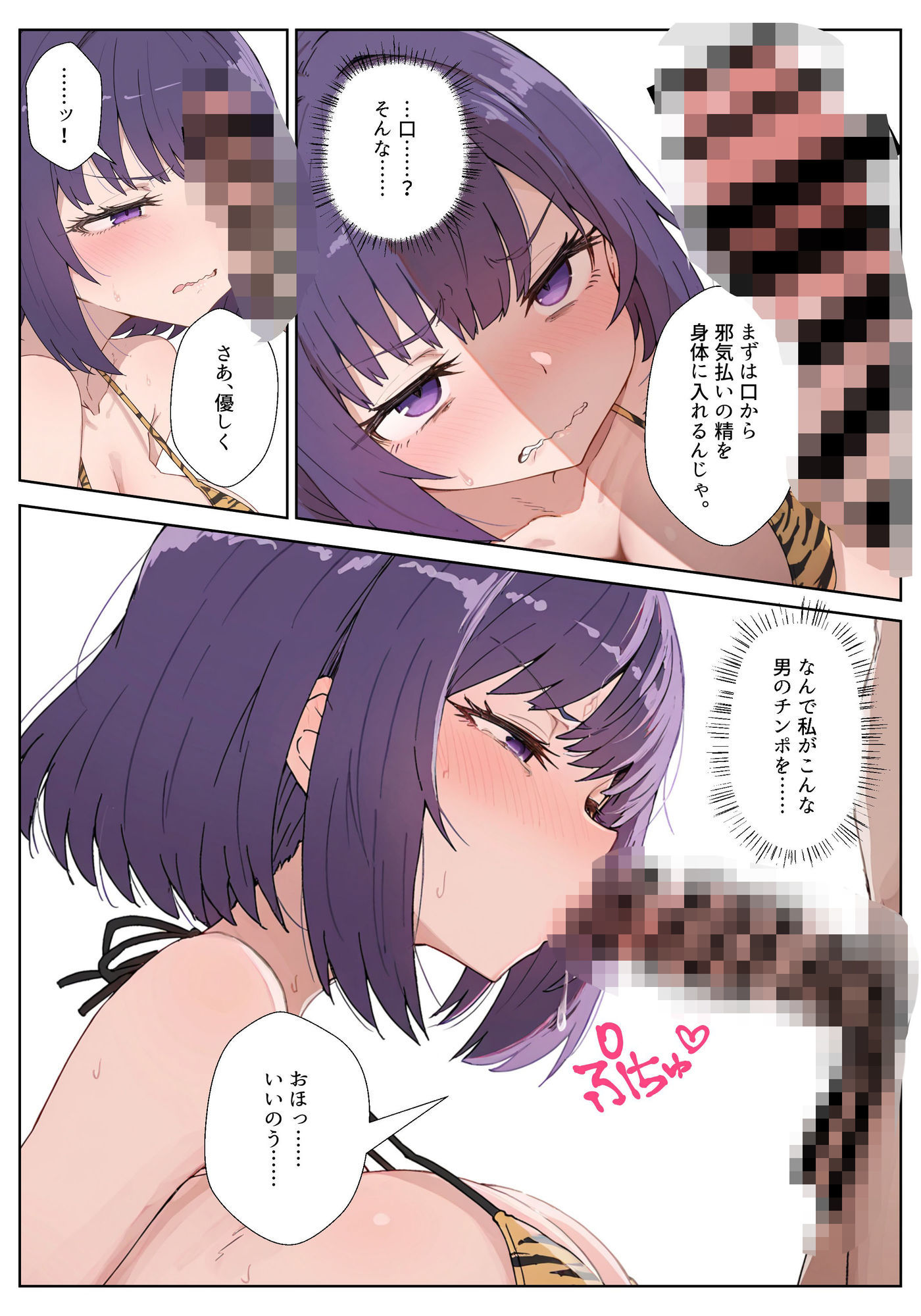 試し読み 7