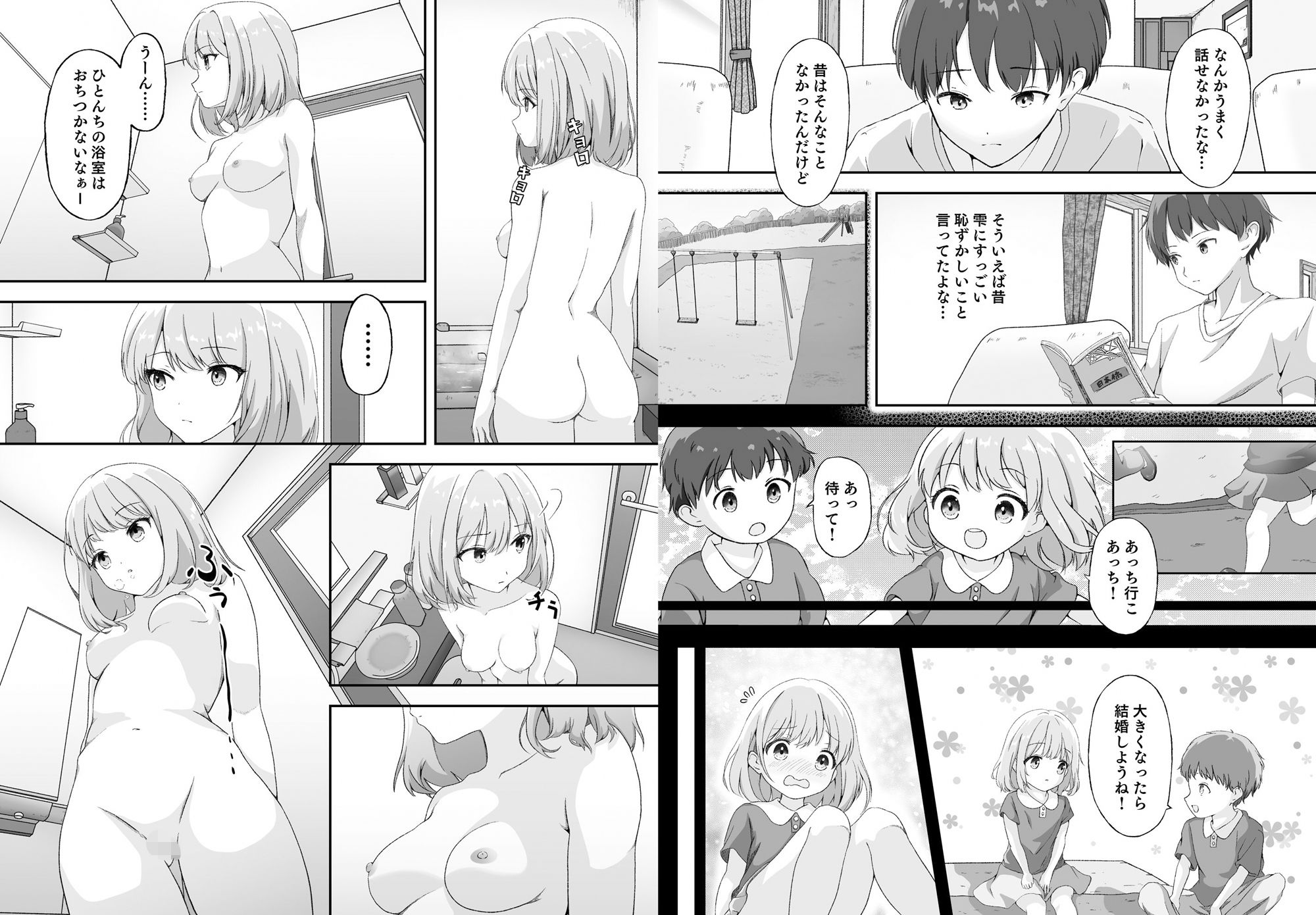 試し読み 5