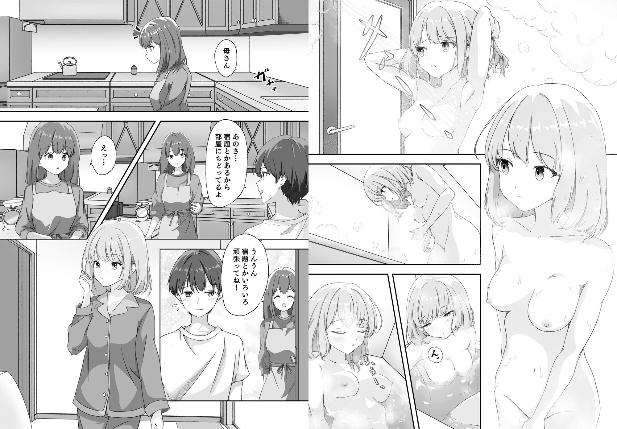 試し読み 6