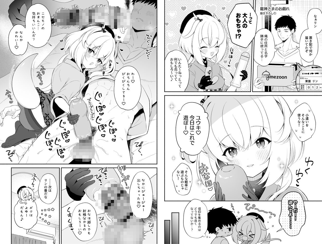 試し読み 6