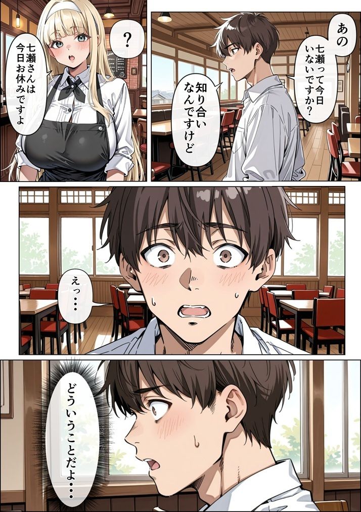試し読み 7