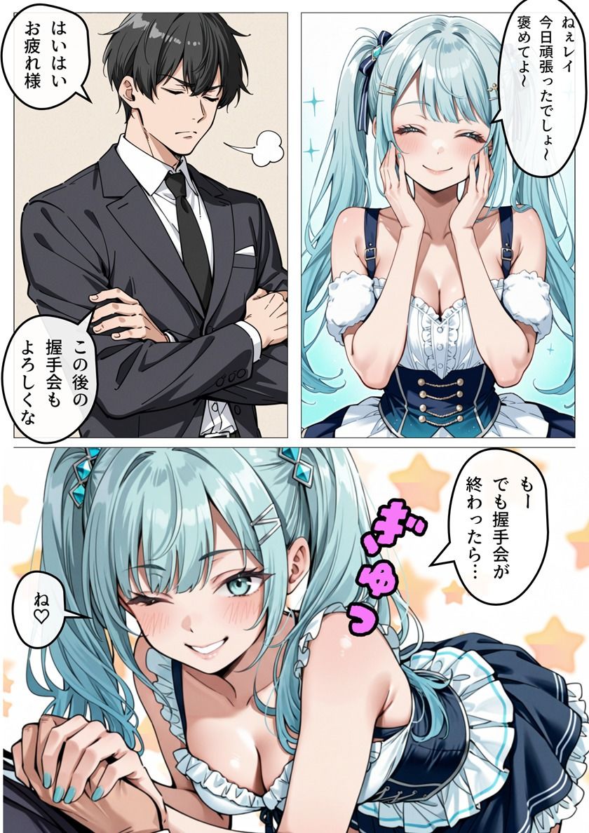 試し読み 6