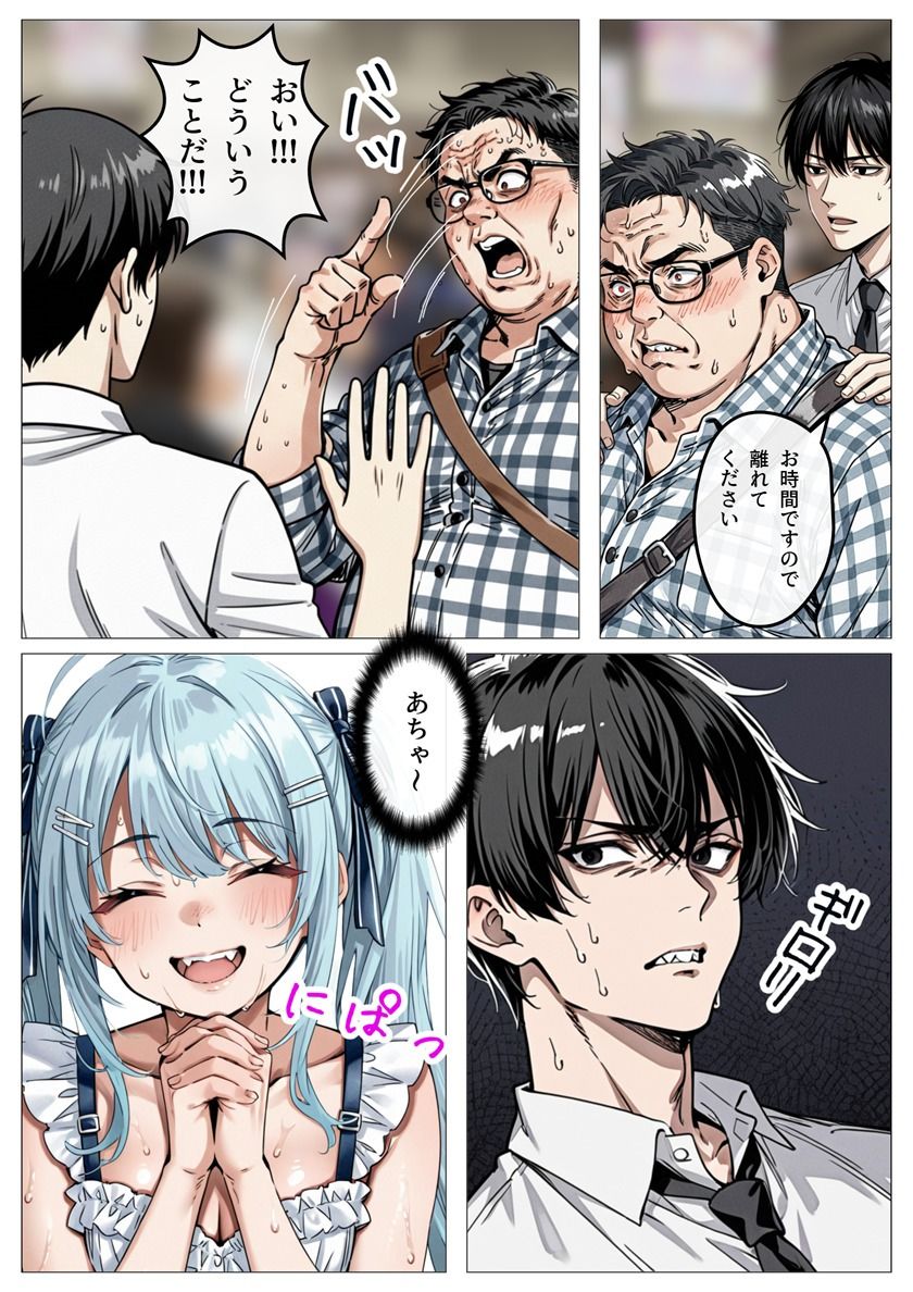 試し読み 10
