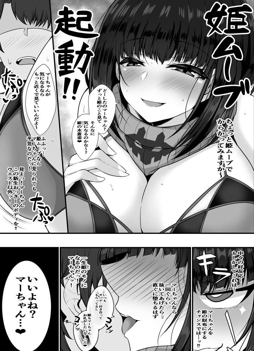 試し読み 2