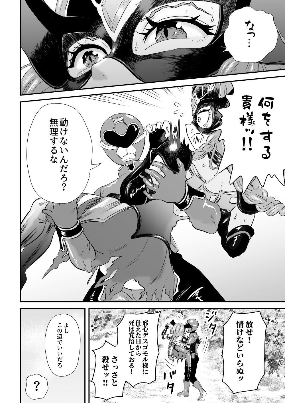 試し読み 4