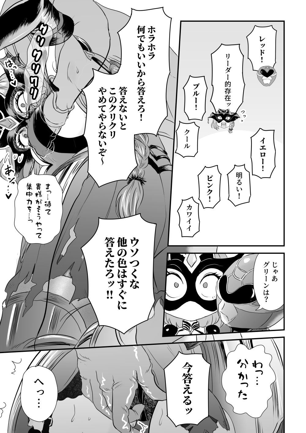 試し読み 9