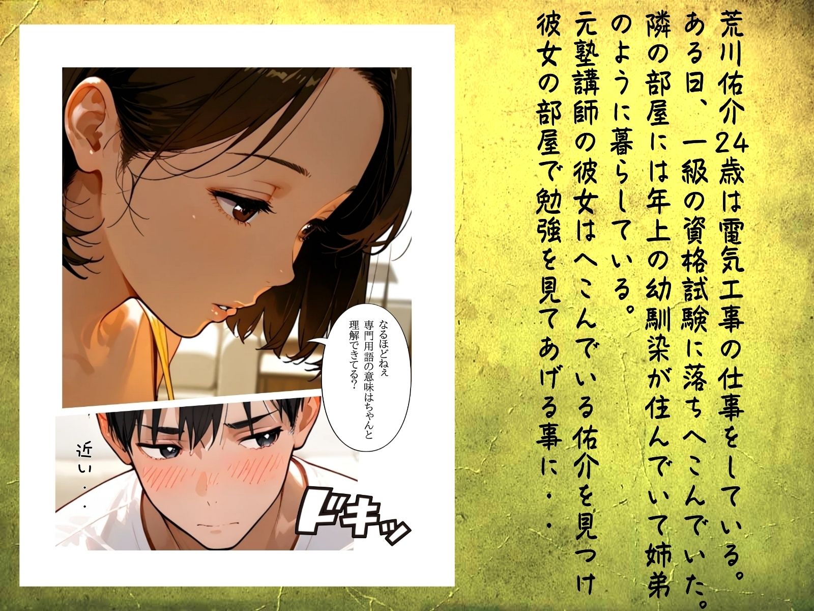 試し読み 1