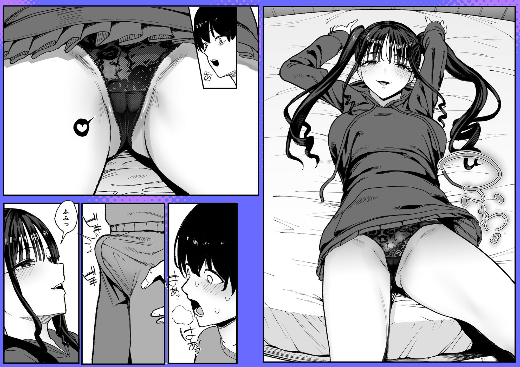 試し読み 7