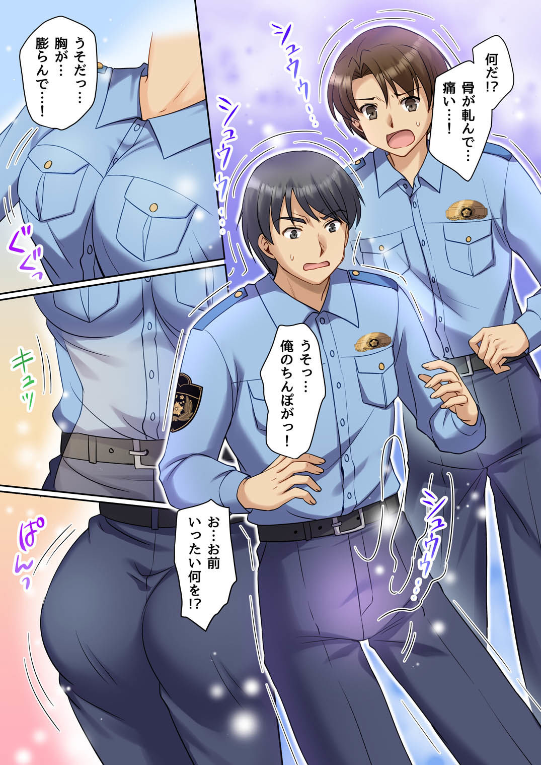 試し読み 2