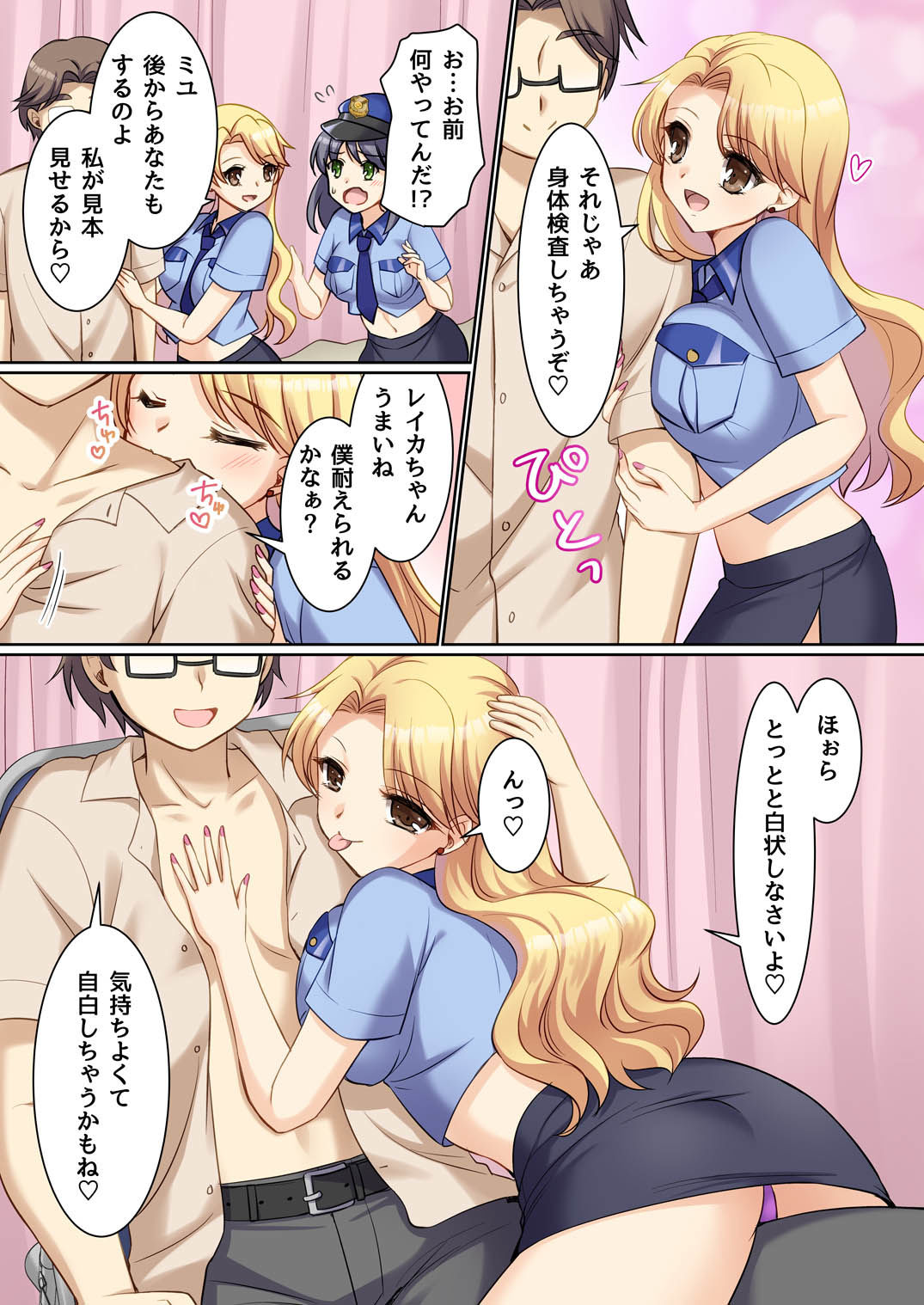 試し読み 5