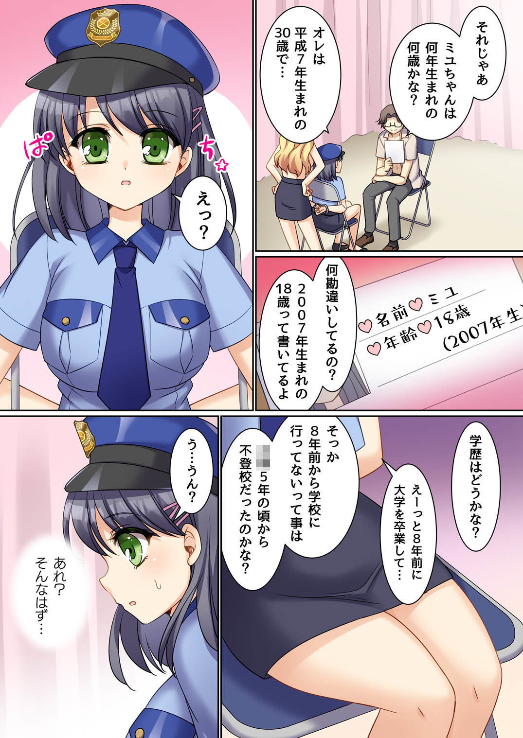 試し読み 7