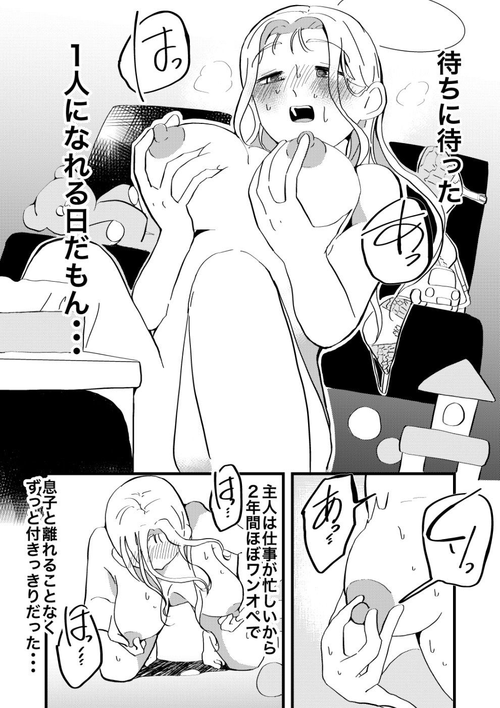 試し読み 3