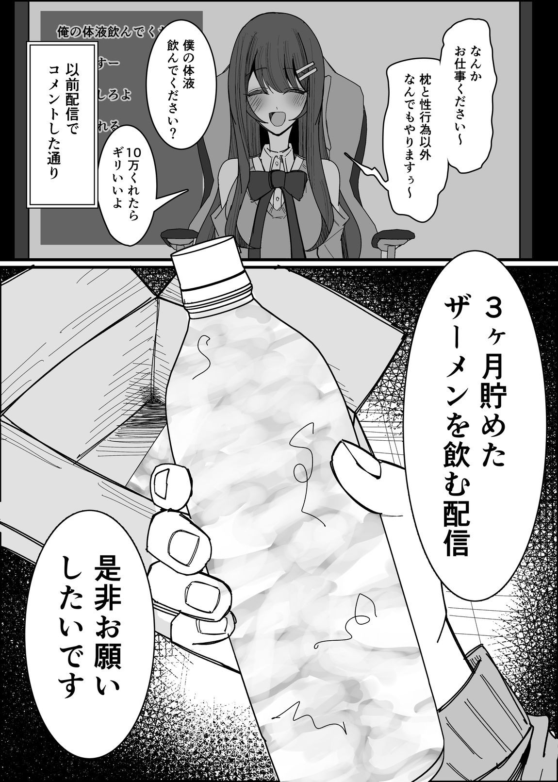 試し読み 2