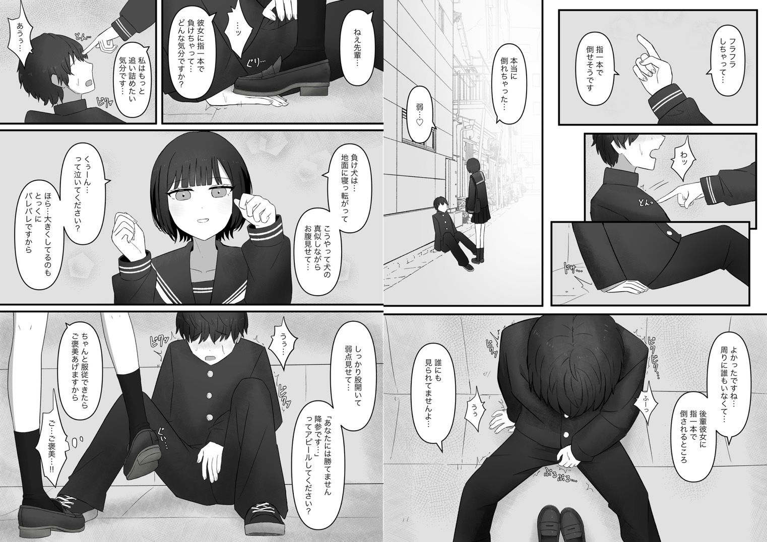 試し読み 4