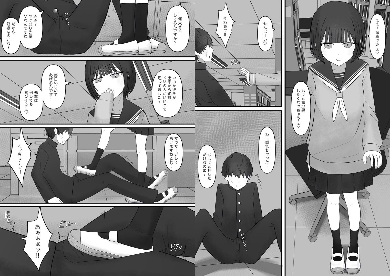 試し読み 7