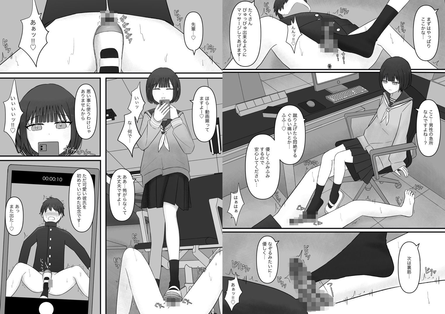 試し読み 9