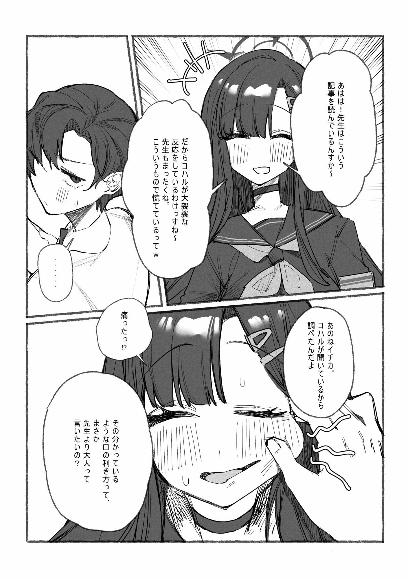 試し読み 4
