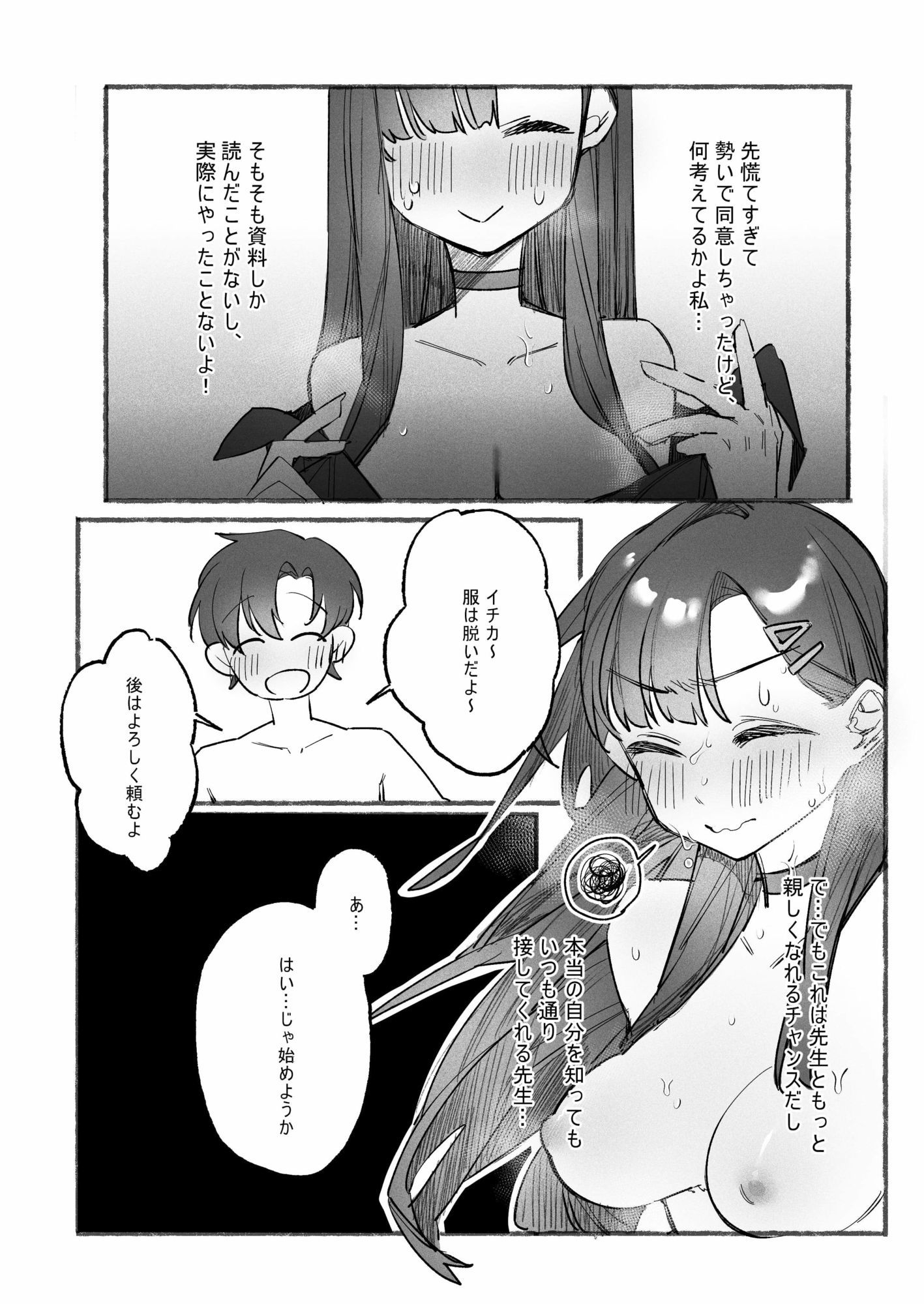 試し読み 6
