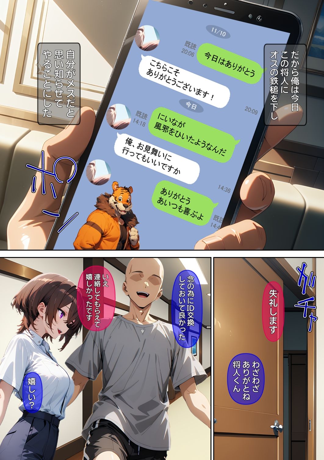 試し読み 2